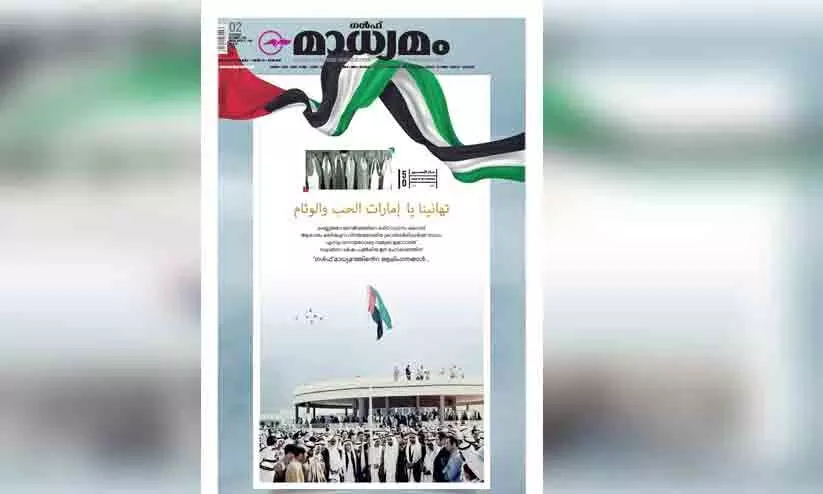 വ​രൂ, വ​രി​ക്കാ​രാ​കൂ,  സ​മ്മാ​നം വാ​രൂ...