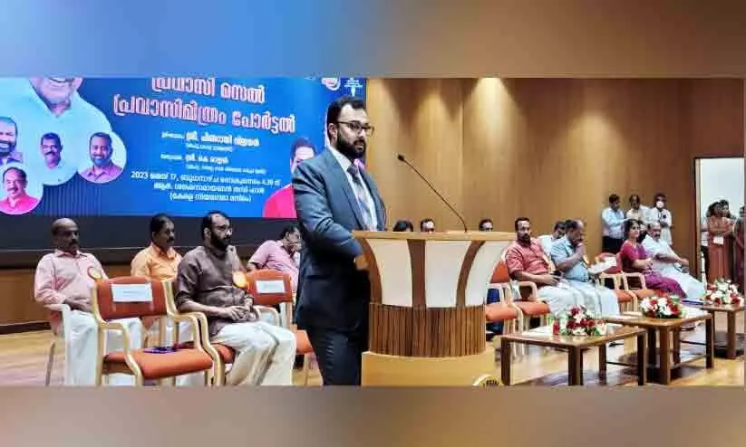 Pravasi Mitram portal