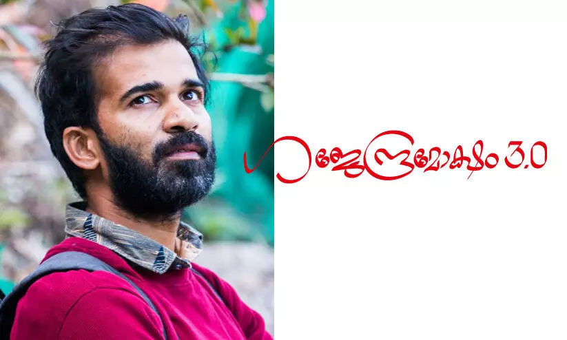 ഗജേന്ദ്രമോക്ഷം 3.0 -താരാനാഥിന്റെ കവിത ഗജേന്ദ്രമോക്ഷം 3.0 -താരാനാഥിന്റെ കവിത