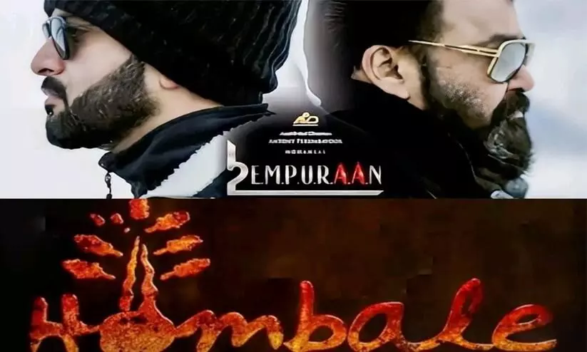 Aashirvad Cinemas to collaborate with Hombale Films for Empuraan