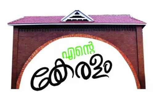 ente keralam