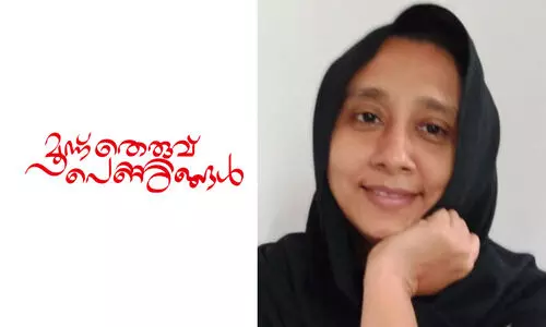 മൂന്ന് തെരുവ് പെണ്ണുങ്ങൾ -കവിത