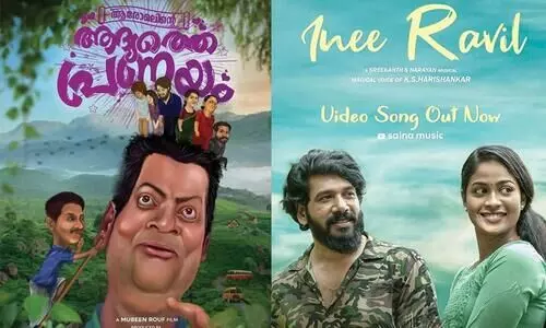 Aromalinte Aadhyathe Pranayam