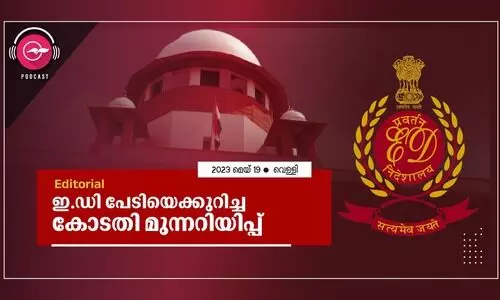 Enforcement Directorate, Supreme court