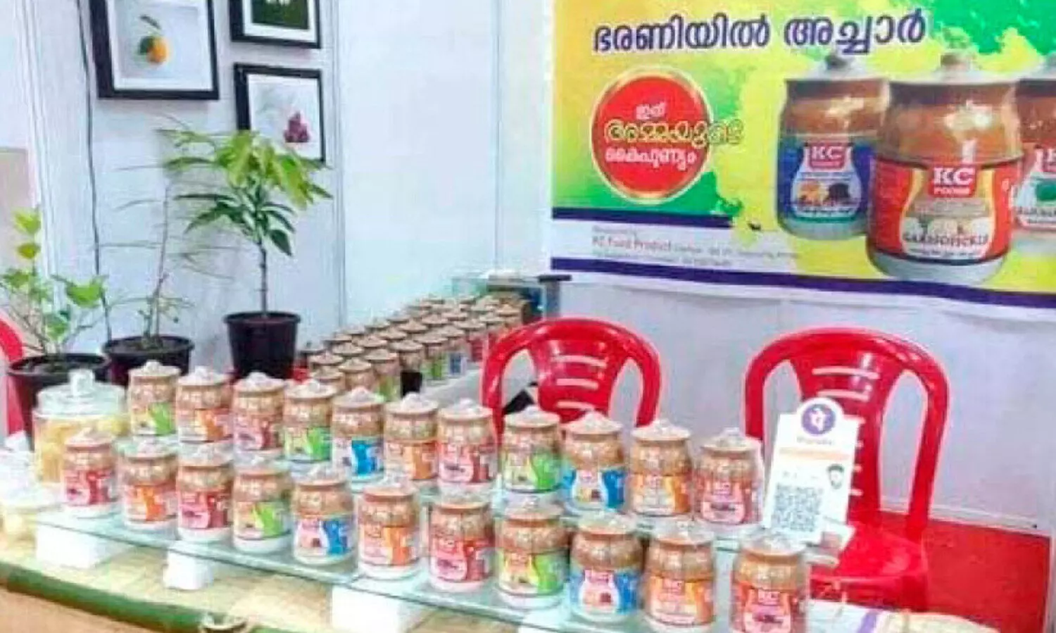 കുടുംബശ്രീയുടെ പിന്തുണ; കളപ്പുരക്കൽ കുടുംബത്തിന്‍റെ അച്ചാർ ഹിറ്റ്​