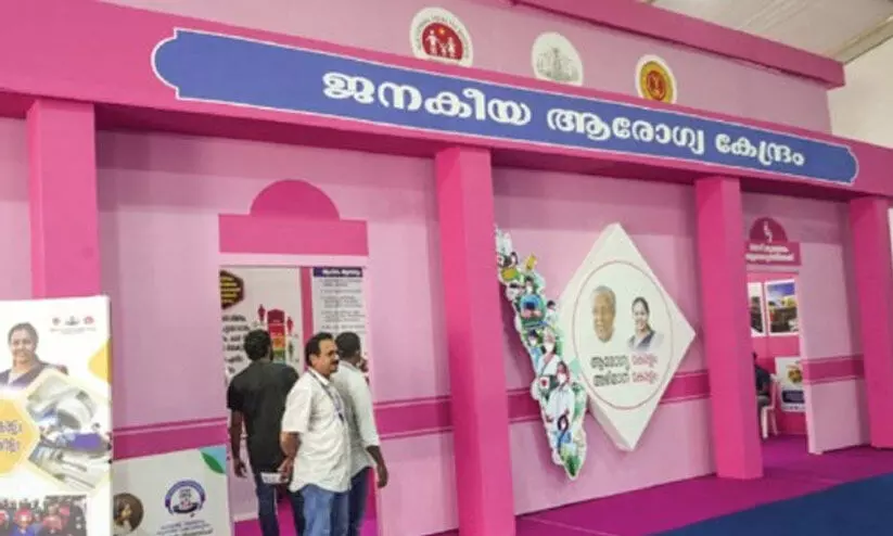 ഇടുക്കി ജില്ലയിലെ എട്ട് സബ്സെന്ററുകള് ഇനി ജനകീയ ആരോഗ്യകേന്ദ്രങ്ങൾ ഇടുക്കി ജില്ലയിലെ എട്ട് സബ്സെന്ററുകള് ഇനി ജനകീയ ആരോഗ്യകേന്ദ്രങ്ങൾ