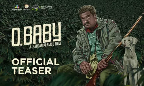 കൊള്ളാം കേട്ടോ: ഒ ബേബിയുടെ ടീസർ കണ്ട് മമ്മൂട്ടി, രഞ്ജൻ പ്രമോദ് ചിത്രത്തിൽ നായകനായി ദിലീഷ് പോത്തൻ