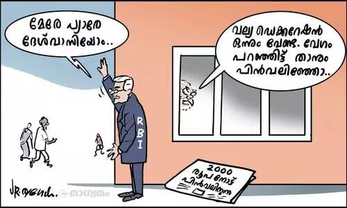 മേരേ പ്യാരേ ദേശ് വാസിയോം