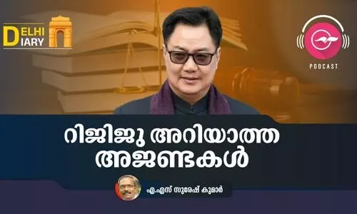 റിജിജു അറിയാത്ത അജണ്ടകൾ