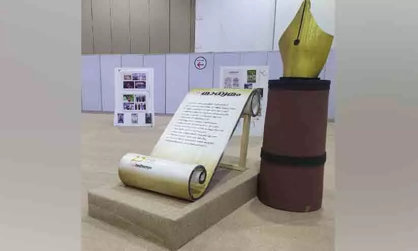 ച​രി​ത്രം പ​റ​ഞ്ഞ്​​ ‘ഗ​ൾ​ഫ്​ മാ​ധ്യ​മം’