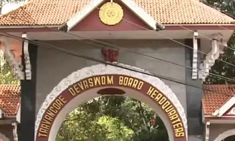 thiruvithamkoor devaswom board