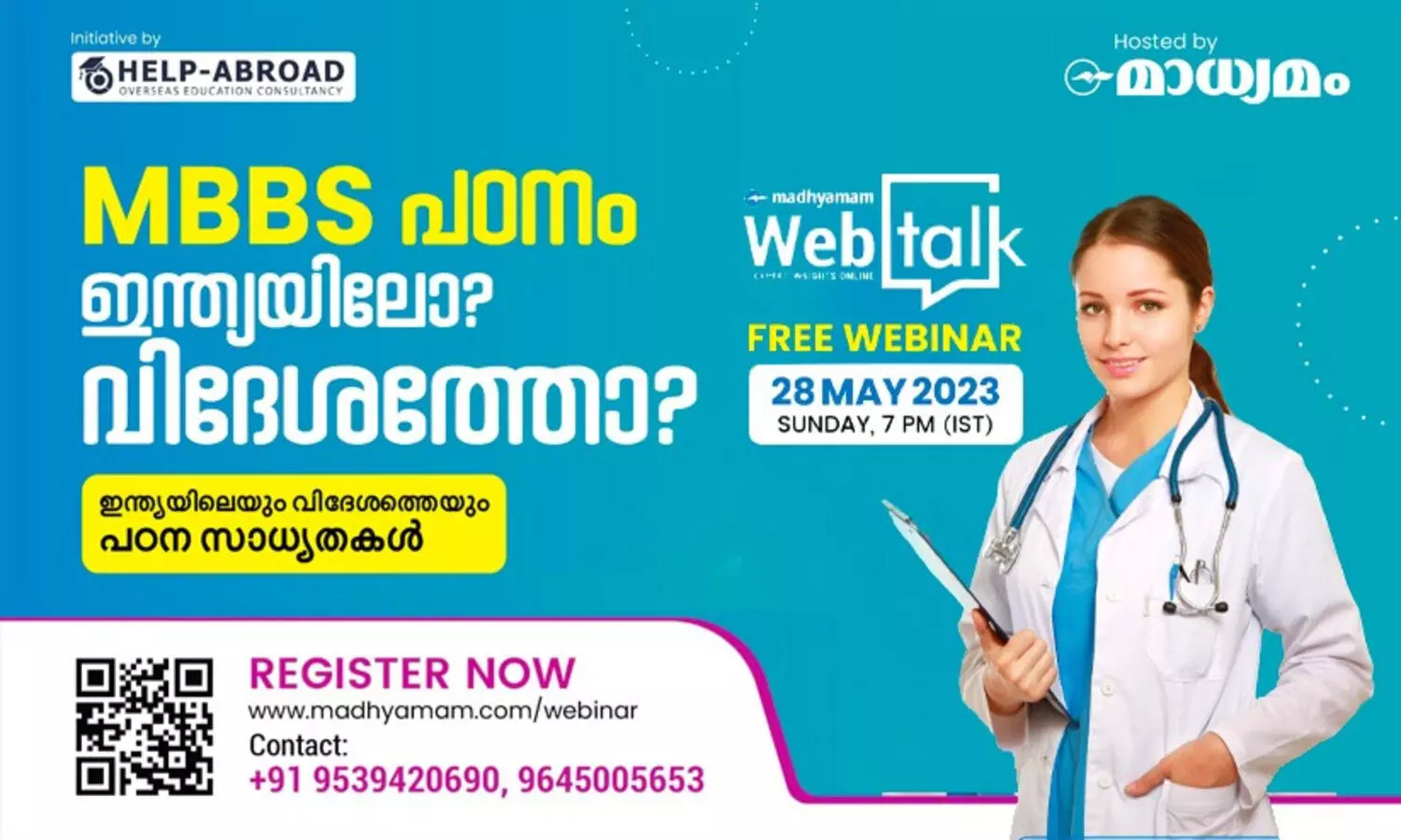 വിദേശത്തെയും ഇന്ത്യയിലെയും എം.ബി.ബി.എസ് പഠന സാധ്യതകളറിയാൻ മാധ്യമം വെബിനാർ