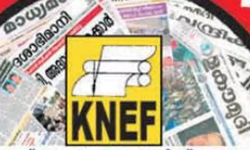 കെ.എൻ.ഇ.എഫ് സംസ്ഥാന സമ്മേളനം ഇന്ന് തുടങ്ങും