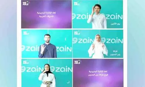 സെയ്ൻ ഗ്ലോബൽ ആക്സസബിലിറ്റി ബോധവൽക്കരണ ദിനം ആചരിച്ചു