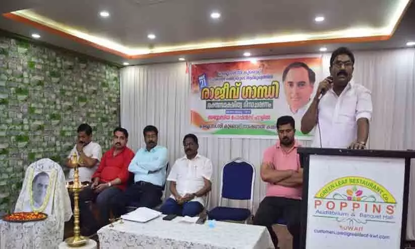 Rajiv Gandhi Commemoration Rajiv Gandhi Commemoration