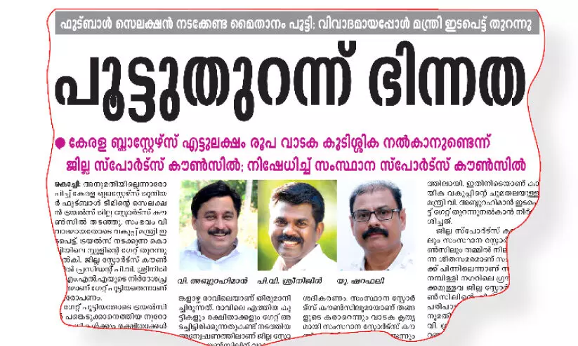 sports-football sports-football