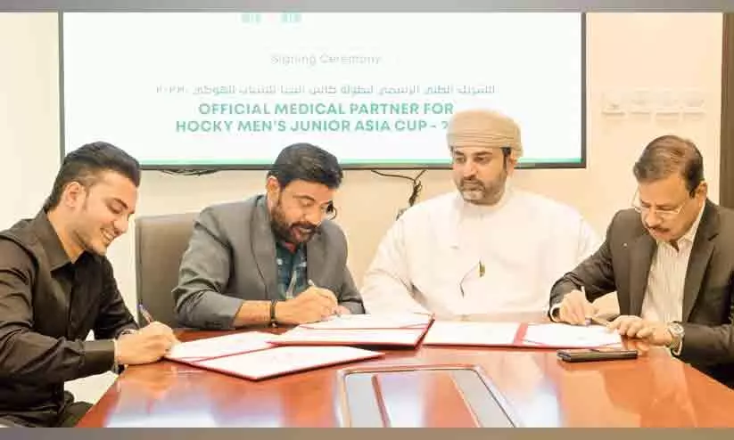 ജൂനിയർ ഏഷ്യാ കപ്പ് ; ഹോക്കി ബദർ അൽ സമ ഔദ്യോഗിക മെഡിക്കൽ പങ്കാളി ജൂനിയർ ഏഷ്യാ കപ്പ് ; ഹോക്കി ബദർ അൽ സമ ഔദ്യോഗിക മെഡിക്കൽ പങ്കാളി