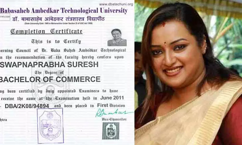 വ്യാജ സർട്ടിഫിക്കറ്റ് കേസ്: സ്വപ്‌ന സുരേഷ് കോടതിയിൽ നേരിട്ട് ഹാജരായി