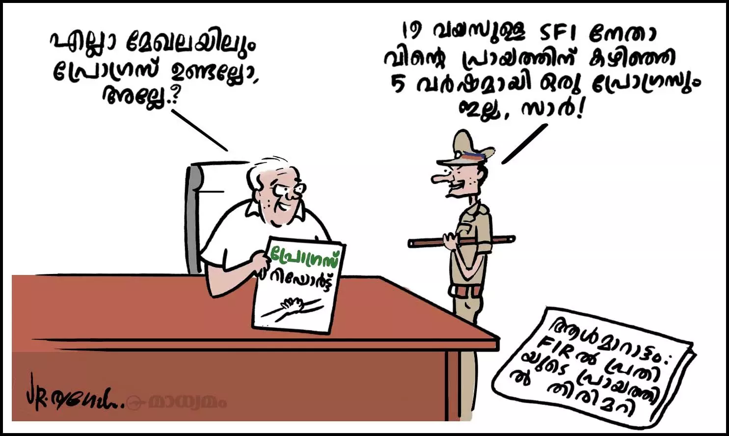 പ്രോഗ്രസ്സ്!