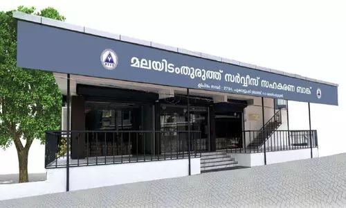 മലയിടംതുരുത്ത് സഹകരണ ബാങ്ക് പ്ലാറ്റിനം ജൂബിലി ഉദ്ഘാടനം നാളെ മലയിടംതുരുത്ത് സഹകരണ ബാങ്ക് പ്ലാറ്റിനം ജൂബിലി ഉദ്ഘാടനം നാളെ