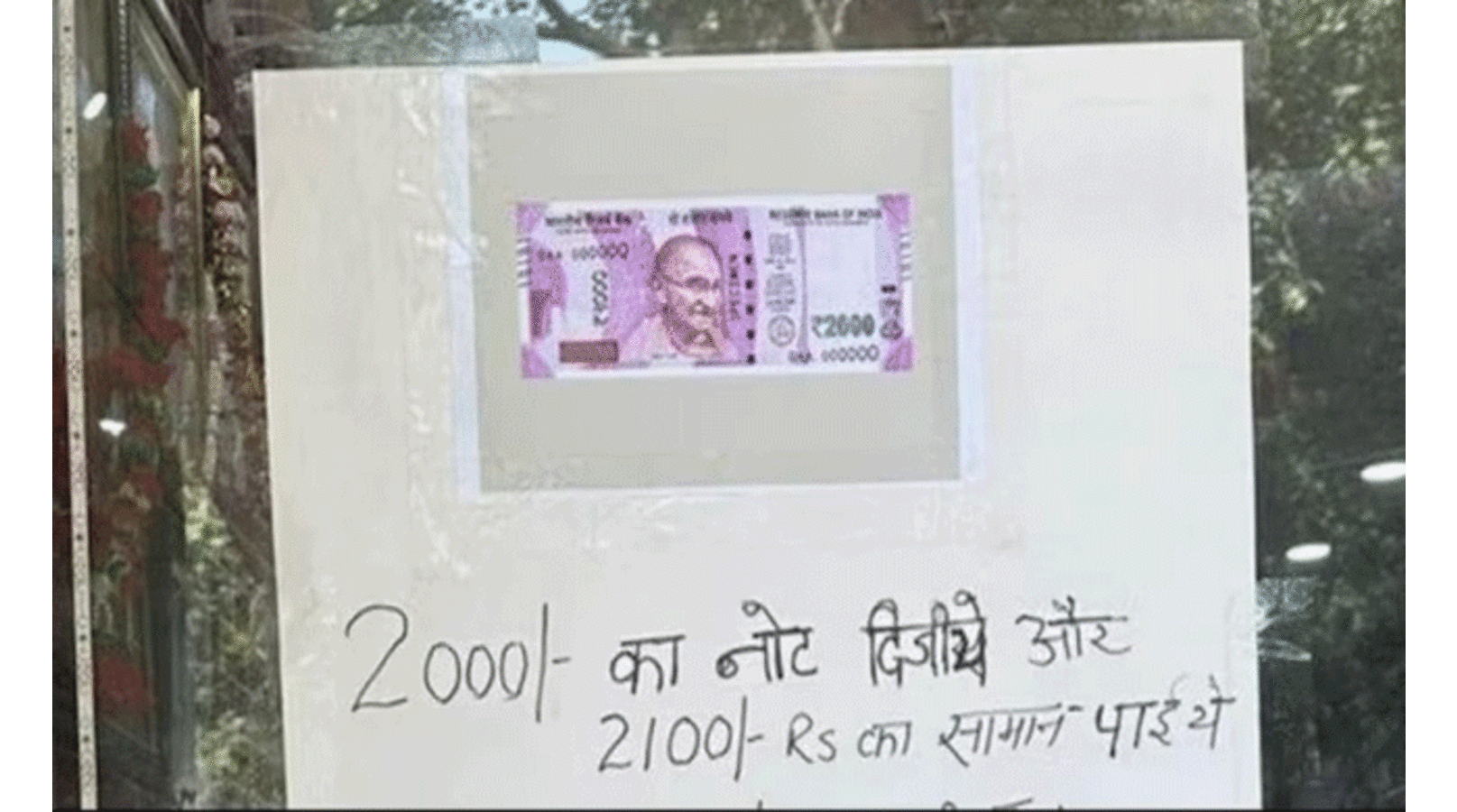2000 Rupees