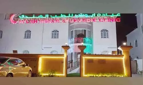 ഐ.​​എ​​സ്.​​ഒ അം​​ഗീ​​കാ​​രനി​​റ​​വി​​ൽ ആ​​യു​​ഷ് ആ​​യു​​ർ​​വേ​​ദ