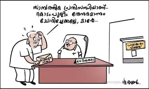 കുടംപുളി ചോദിക്കരുത്!