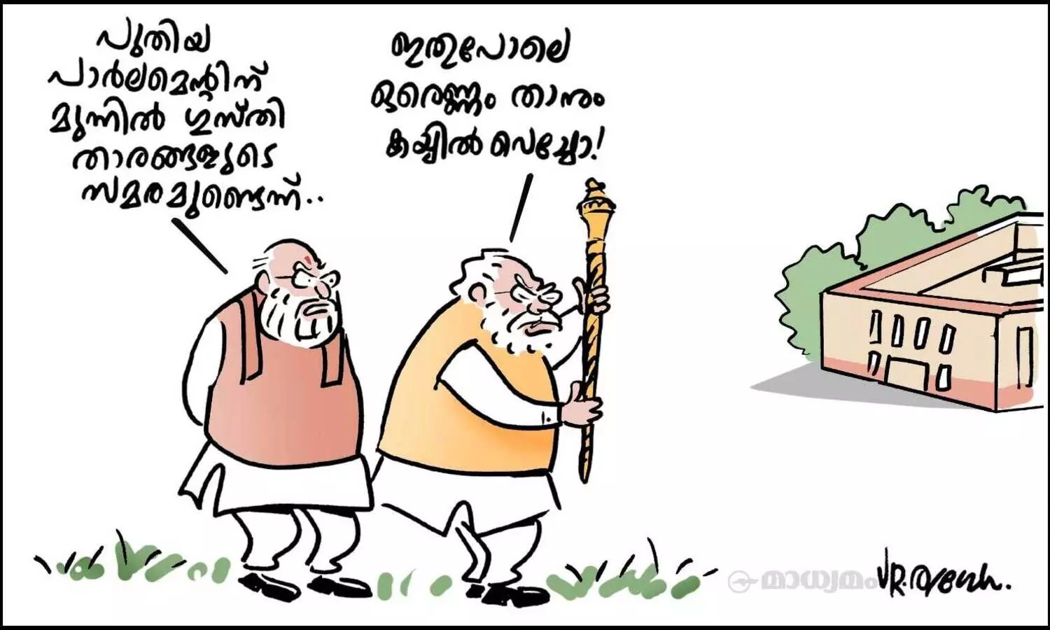 ചെങ്കോൽ