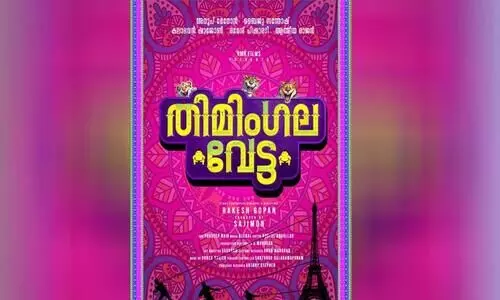 anoop Menon, Baiju Santhosh, Kalabhavan Shajohn, and Pisharody Starring Thimingala Vetta