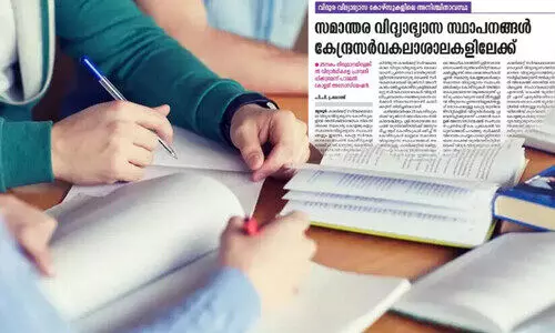 അനിശ്ചിതത്വം നീങ്ങി; വിദൂര വിദ്യാഭ്യാസ പഠനം മുടങ്ങില്ല അനിശ്ചിതത്വം നീങ്ങി; വിദൂര വിദ്യാഭ്യാസ പഠനം മുടങ്ങില്ല