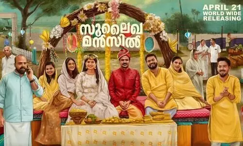 Lukman Avaran starrer ‘Sulaikha Manzil’ gets an OTT Date Out