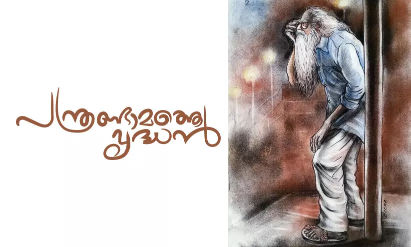 പന്ത്രണ്ടാമത്തെ വൃദ്ധൻ പന്ത്രണ്ടാമത്തെ വൃദ്ധൻ