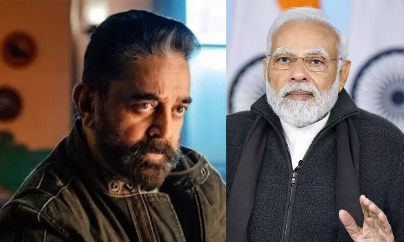 ‘പാർലമെന്റിന്റെ ഉദ്ഘാടന ചടങ്ങിൽ രാഷ്ട്രപതി എന്തുകൊണ്ട് പങ്കെടുക്കുന്നില്ല?; പ്രധാനമന്ത്രിയോട് ചോദ്യവുമായി കമൽഹാസൻ