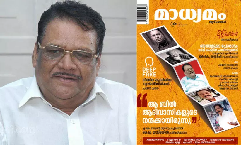 ‘ആ ബിൽ ആദിവാസികളുടെ നന്മക്കായിരുന്നു’; എ.കെ. ബാലന്​ മറുപടിയുമായി കെ.ഇ. ഇസ്​മായിൽ