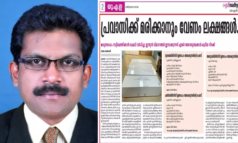 sreekumar danapalan yui786