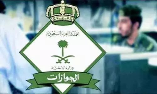 Ministry of Home Affairs