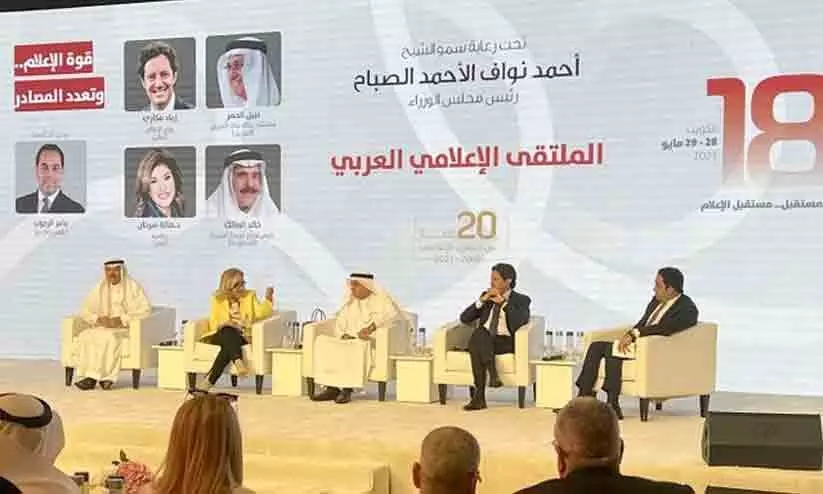 Arab Media Forum