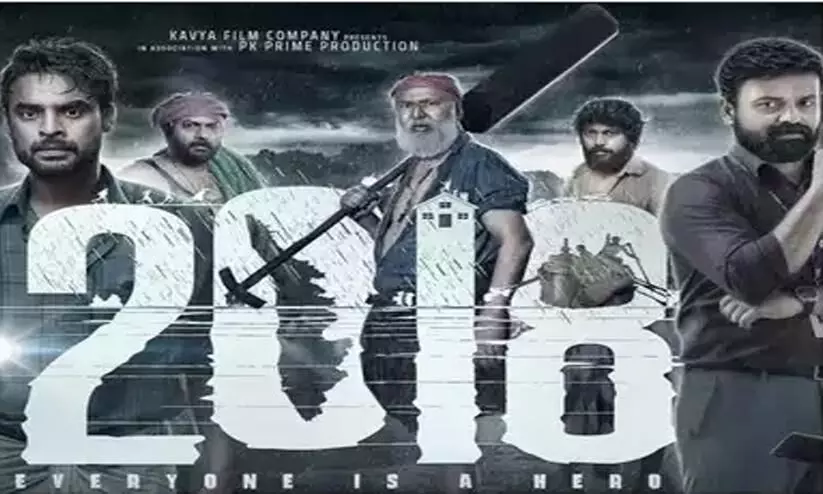 150 കോടിയും കടന്ന് കുതിക്കുന്നു; 2018 കലക്ഷൻ റിപ്പോർട്ട് പുറത്തുവിട്ട് അണിയറക്കാർ