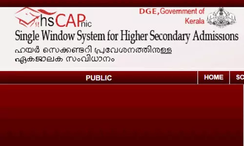 പ്ലസ് വൺ: ജൂൺ രണ്ടിന് ഏകജാലകം തുറക്കും; അപേക്ഷകർ ഈ കാര്യങ്ങൾ ശ്രദ്ധിക്കുക