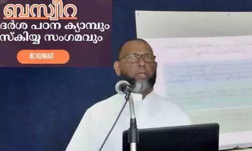 Basweera Adarsha study Camp