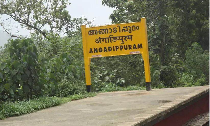 അങ്ങാടിപ്പുറം റെയിൽവേ സ്റ്റേഷനിൽ മേൽക്കൂര: ടെൻഡർ നടപടി തുടങ്ങി