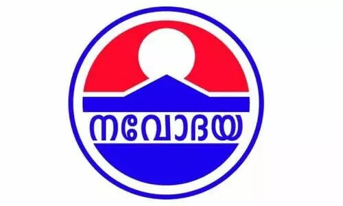 Navodaya Academic Excellence Award