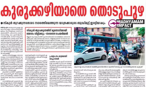 സ്കൂ​ൾ തു​റ​ക്ക​ൽ: ഗ​താ​ഗ​ത സം​വി​ധാ​നം ക്ര​മീ​ക​രി​ക്കാ​ൻ നി​ർ​ദേ​ശം