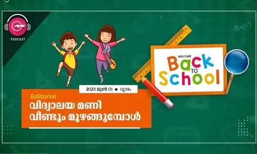 വി​ദ്യാ​ല​യ മ​ണി വീ​ണ്ടും മു​ഴ​ങ്ങു​മ്പോ​ൾ