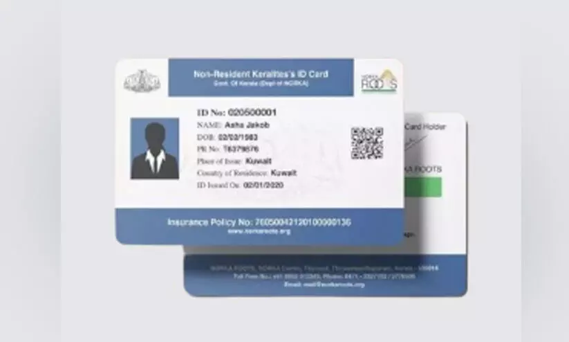 നോർക്ക കാർഡ് വിതരണം നോർക്ക കാർഡ് വിതരണം