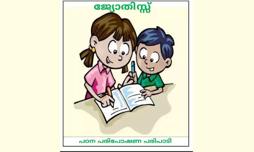 പുതിയ അധ്യയനവർഷം കളിവീടും കളിച്ചെപ്പുമായി കല്ലേരി മാഷ്
