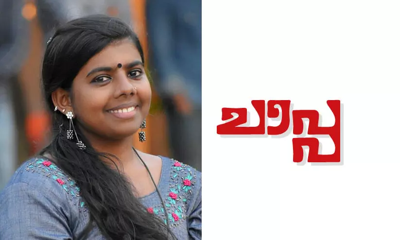 ചാപ്പ-ജിൻഷ ഗംഗയുടെ കഥ ചാപ്പ-ജിൻഷ ഗംഗയുടെ കഥ