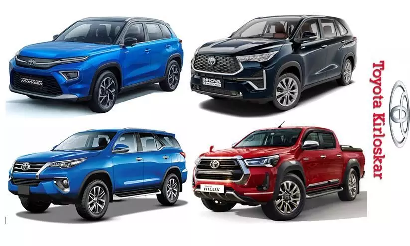 ചരിത്രത്തിലെ ഏറ്റവും വലിയ മാസ വിൽപ്പനയുമായി ടൊയോട്ട കിർലോസ്കർ; ഹിറ്റ് ചാർട്ടിൽ ഇടംപിടിച്ച് ഹൈറൈഡറും അർബൻ ക്രൂസറും