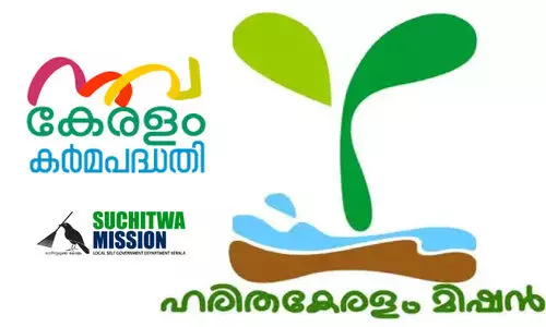 ഹ​രി​ത​വി​ദ്യാ​ല​യ​ത്തി​ലേ​ക്കൊ​രു   ഹ​രി​ത​ച്ചു​വ​ട്