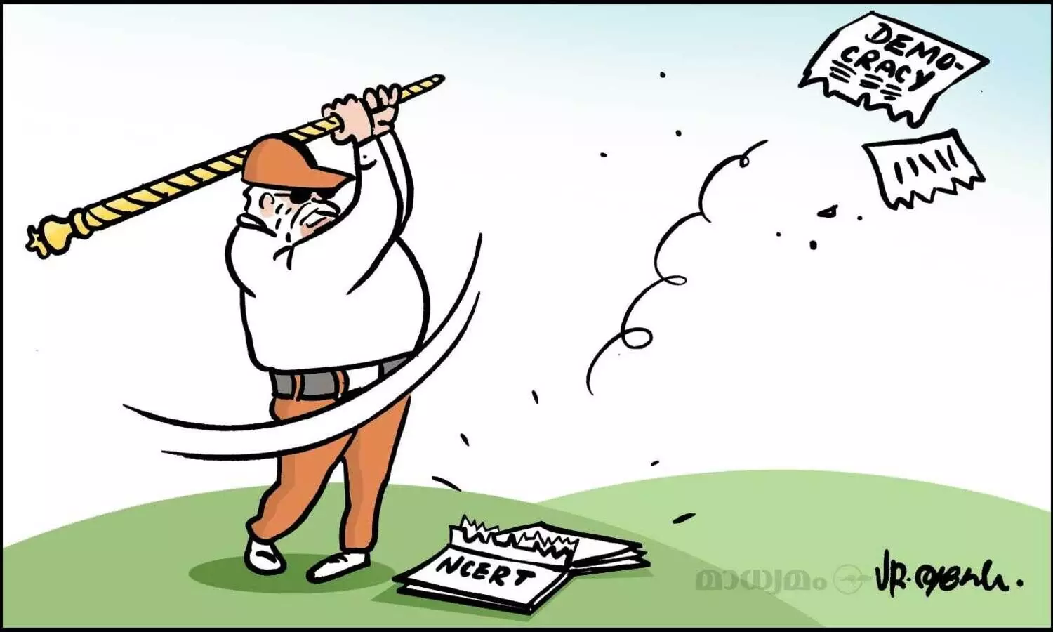 ജനാധിപത്യത്തിനും വെട്ട്